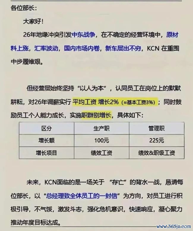 月销量仅2万,悦达起亚全员涨薪!上调额直追宁德时间