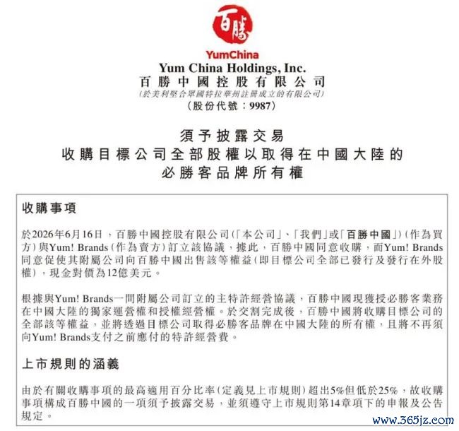 两年要开1832家店,百胜中国必胜客要激进延迟?